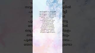 Pookalam vannu Songs lyrics song music malayalam [upl. by Nidla]