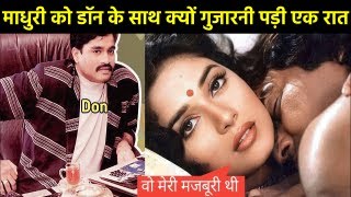 माधुरी दीक्षित का काला सच कोई नहीं जनता क्यों छोड़ना पड़ा बॉलीवुड  Madhuri Dixit Biography [upl. by Phoebe]