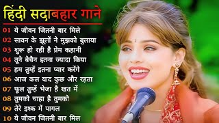 90’S Old Hindi Songs💘 90s Love Song💘 Udit Narayan Alka Yagnik Kumar Sanu Sonu Nigam [upl. by Llevert]