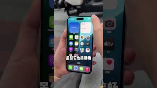 15Plus的三大缺点你都知道吗数码科技 手机数码iPhone15plus smartphone 手机 iphone14promaxtech 安卓iphone14pro推薦 苹果 [upl. by Llevel]