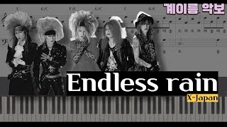 신청곡XJapanEndless rain 쉬운 피아노 악보  계이름  piano cover  sheets music  easy piano [upl. by Philip317]