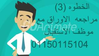 خطوات تقديم طلب الزيارة العائليه داخل تسهيل [upl. by Sihtnyc]