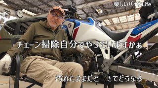 1525【楽しいバイクLife】チェーン掃除と張り調整とDCTの話 [upl. by Seiter]