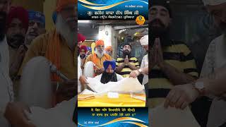 Icha Purakh Sarab Sukhdara Har  Guru Parkash G Shaheed Baba Deep Singh Ji Model Town Ldh [upl. by Erot]