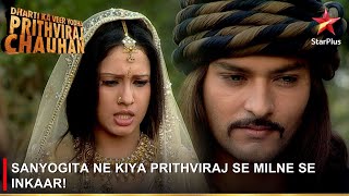 Dharti Ka Veer Yodha Prithviraj Chauhan  Sanyogita ne kiya Prithviraj se milne se inkaar [upl. by Nhor493]