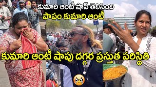 Kumari Aunty shop Re Opening Visuals  Hyderabad Famous Kumari Aunty Exclusive interview [upl. by Jennifer]