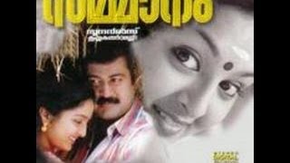 Sammaanam 1997Full Malayalam Movie [upl. by Ahsineg991]