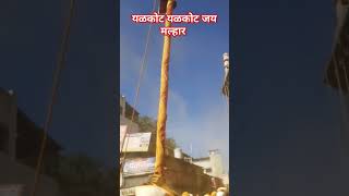 श्री क्षेत्र खंडोबा पाल khandoba Pali jejuri shortvideo [upl. by Randene]