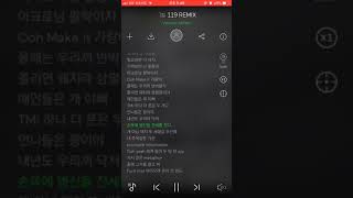 119 REMIX 노엘 벌쓰 119 REMIX 노엘 [upl. by Bultman]