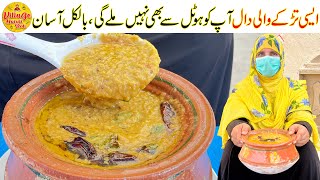 Tarka Daal Recipe  Dhaba Style Daal Tadka Recipe by Village Handi Roti [upl. by Oivlis356]