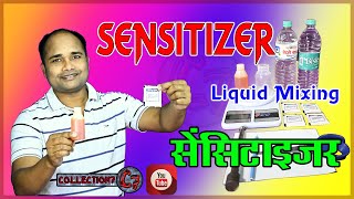 sensitizer  sensitizer liquid mixing [upl. by Anita]