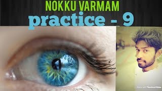 Nokku varmam practice  9  tamil   tamil ulagam   TU [upl. by Aelanna]