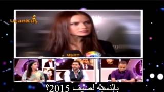 Fahriye Evcen 28112014 مترجم [upl. by Dewar]