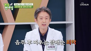 위암 유전적 위험도↑ 그가 특히 조심해야 할 ‘담배’🚬 TV CHOSUN 20210627 방송  건강면세점］ 57회  TV조선 [upl. by Vaughn]