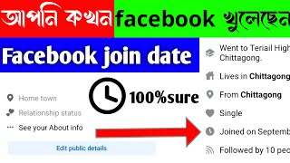 How to show Facebook join date show  Facebook joining date  Facebook join date options not show [upl. by Anwahsak]