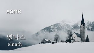 만년설 위에 세워진 마을 엘나스🏔ASMR Ambience 공부 휴식 커버곡 메이플스토리 스윗미 수면 힐링 [upl. by Lenes349]