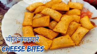 Cheese Bites  चीज़ नमकपारे  Evening snacks recipe  Easy Savory Snack  Tea Time Snack Cheeselings [upl. by Carlyle633]