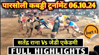 Jd Academy Vs Satendra Rana PART 2 Parsoli Tournament 2024  KABADDI MATCH [upl. by Sclar]