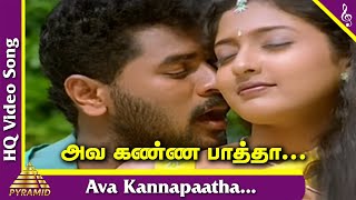 Charlie Chaplin Tamil Movie Songs  Ava Kanna Paatha Video Song  Prabhu Deva  அவ கண்ண பாத்தா [upl. by Notlim]