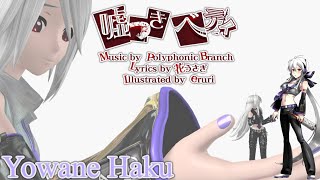 Yowane Haku Betty the Liar  Polyphonic Branch PDMM PV amp Vocaloid Cover w EnglishRomaji Subs [upl. by Roid]