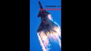 世界最強戦闘機、F22と勘違いする人いるか❓J20のステルス性能を客観的に解説。実績から、F22は退役せざるを得ない時期だし、J20は遥かに優れてるのは当然 [upl. by Tannenbaum]