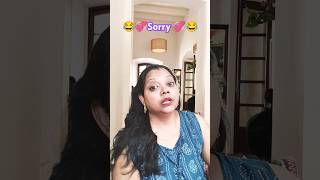 😂💞 Sorry 💞😂sampita1977 comedy funny funwithmahi29 viralshorts [upl. by Ecerahs]