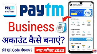 paytm business account kaise banaye 2023  how to create paytm business account [upl. by Urbas]