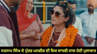 Mohre  Tv Series  Episode 29 Part 1  PTC Punjabi  Punjabi Web Series  New Punjabi Movies [upl. by Weiss]