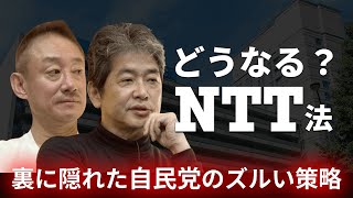 増税出来ない政府の新たな収入源 佐藤尊徳 井川意高 政経電論 [upl. by Ingrid]