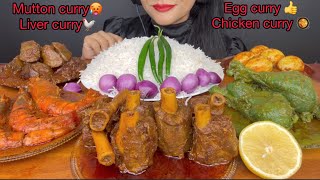 ASMR EATING SPICY MUTTON CURRYLIVER CURRYHARIYALI CHICKEN CURRYEGG CURRYPRAWNS CURRY [upl. by Adnulahs]