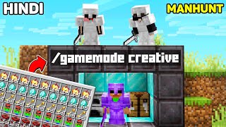 Minecraft Manhunt 1V2 But I Secretly Used CREATIVE Mode [upl. by Grizelda]