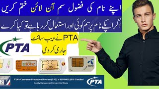 Sim Band Karne Ka Tarika  How To cancel Sim CNIC online PTA App 2024  cnic detail  sim detail [upl. by Ettevey436]