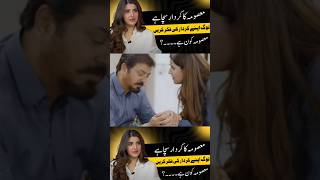 Hareem Faroq talking about Masoma character bismil pakistanidrama [upl. by Ahsiuqel]