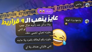 ريأكت شاتعاوز ينهب ارض مراته بلغتها وقلبته 5000 [upl. by Gokey]