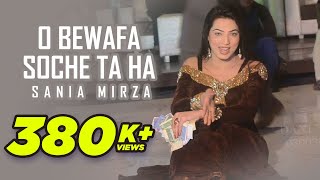 o bewafa soche ta ha sania mirza dani studio official [upl. by Uno]