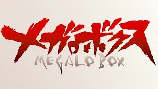 Megalo Box quotTrailerquot [upl. by Sedrul]