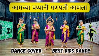 Amchya Pappani Ganpati Anala  Dance Cover  Ganpati Song  Marathi Song  Akash Dance Studio [upl. by Barbabas498]