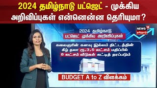 2024 தமிழ்நாடு பட்ஜெட் முக்கிய அறிவிப்புகள் என்னென்ன தெரியுமா  TN Budget 2024  2025 [upl. by Bianchi]