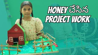 మా Honey project work చేసింది friends  ఎట్లుందో comment చేయండి  nenu mi ammulu new video [upl. by Tera28]