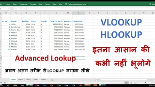 VLOOKUP And HLOOKUP in MS Excel  Advance Vlookup And Hlookup [upl. by Yrahcaz]