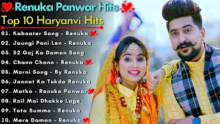 Renuka Panwar New Song  New Haryanvi Song Jukebox 2022  Renuka Panwar All New Song 2022  New Song [upl. by Nydnarb933]