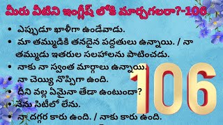 Spoken English in Telugu by Aangla Samhita 106 englishfromtelugu spokenenglish [upl. by Shiau418]