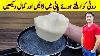 Put Bread In Boiling Water And See The Results By ijaz Ansari [upl. by Curren]