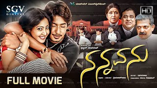 Nannavanu Kannada Full Movie  Prajwal Devaraj Aindritha Ray Doddanna Avinash [upl. by Larue77]