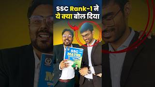 SSC Rank1 ने ये क्या बोल दिया 🤭 Gagan Pratap Sir ssc cgl SSC CGL RANK 1 Mohit chaudhary [upl. by Richmond]