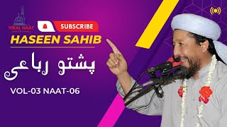 Maulana Ihsan Haseen Naat Vol3 Naat 6 [upl. by Ynobe]