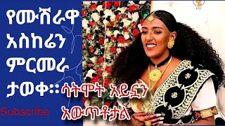 የሊዲያ አስከሬን ምርመራ ይፋ ሆነ  በህይወት እያለች አይኗን አውጥቶታል  seifu fantahun show  ebs tv [upl. by Hairabez76]