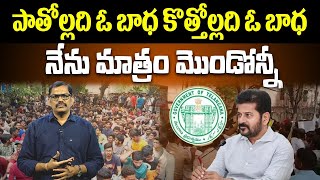 DSC Postpone Issue  పాతోల్లది ఓ బాధ కొత్తోల్లది ఓ బాధ నేను మాత్రం మొండోన్నీ  Signal TV [upl. by Chally359]