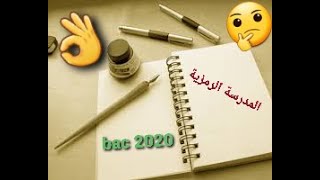 ملخص عن المدرسة الرمزية🤔نشأتها خصائصها أهم روادها👍👍 [upl. by Ailet]