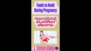 Foods to Avoid During Pregnancy  Obstetrician and Gynaecologist  Infertility Specialist Maternity [upl. by Rubina]